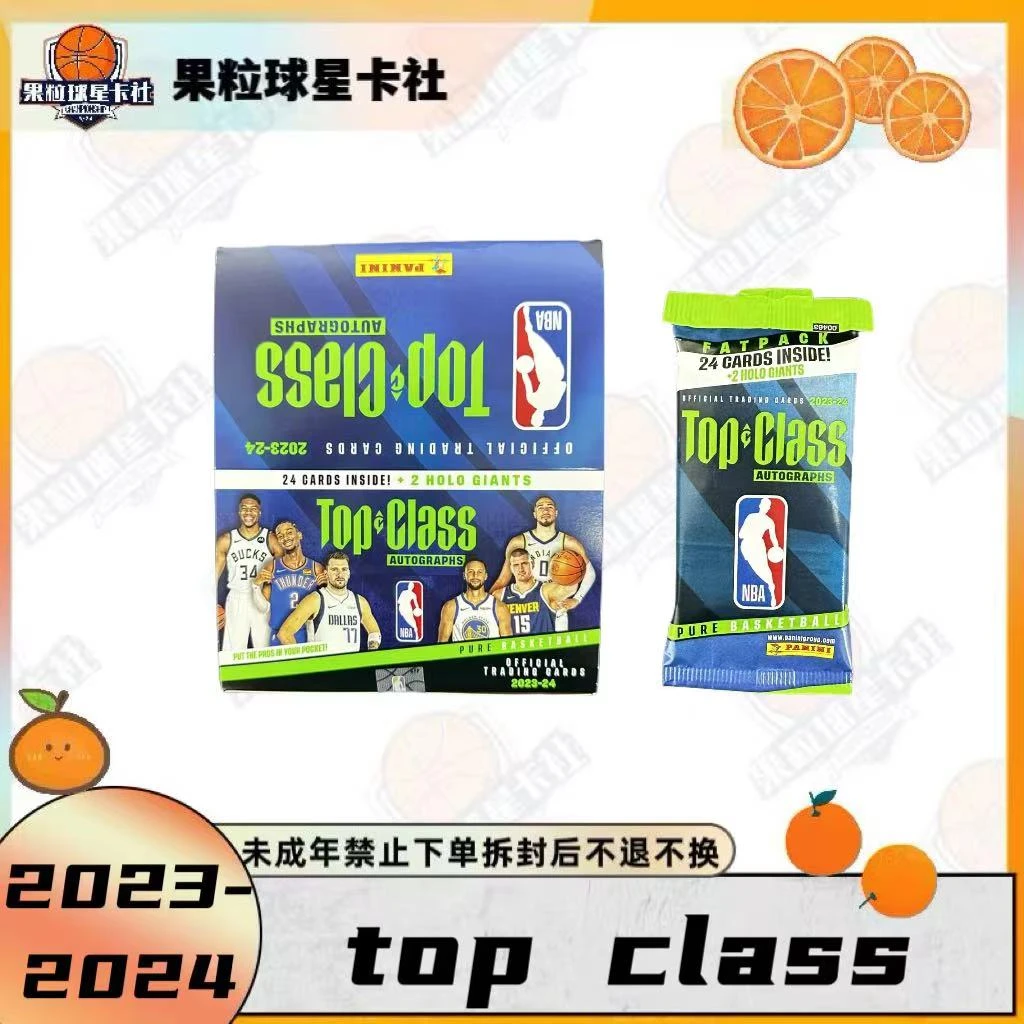 23-24 Top class 肥包 帕尼尼 球星卡 盲盒 未成年人禁止下单