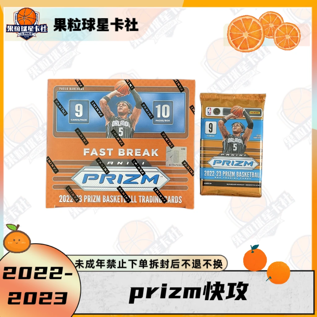 【拆盒】22-23 Prizm 快攻 帕尼尼 球星卡 盲盒 未成年禁止下单