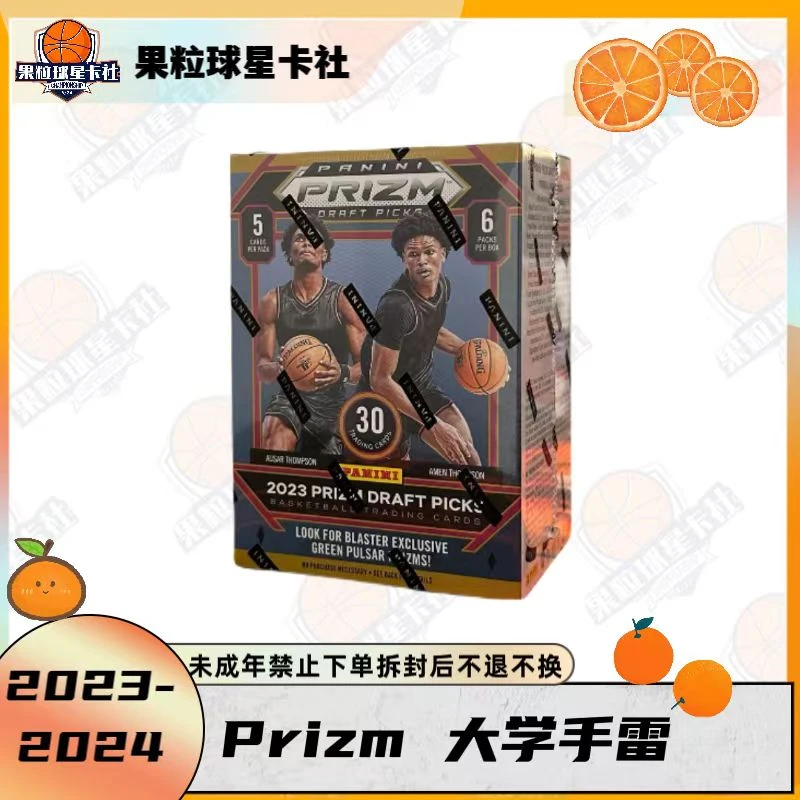 【拆盒】23-24 大学 pz 手雷 帕尼尼 球星卡 盲盒 未成年禁止下单