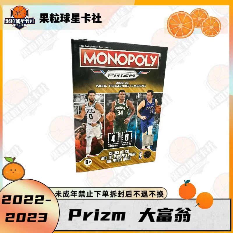 【拆盒】22-23 Prizm大富翁系列 补充盒 帕尼尼 球星卡 盲盒