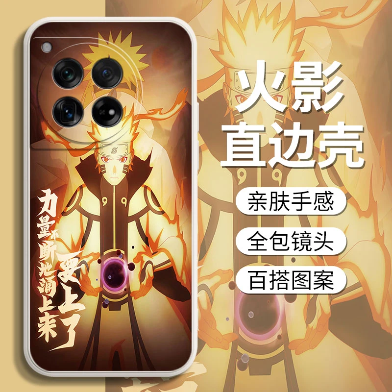 一加Ace3手机壳火影忍者新款动漫卡通高级感软硅胶小众潮流全包防