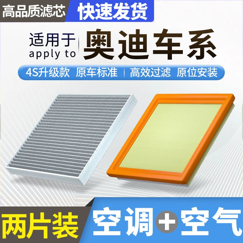 肖师傅【奥迪】Q2L A3 A4L A5 A6L A7 Q3 Q5 Q5L内置空调空气滤芯格