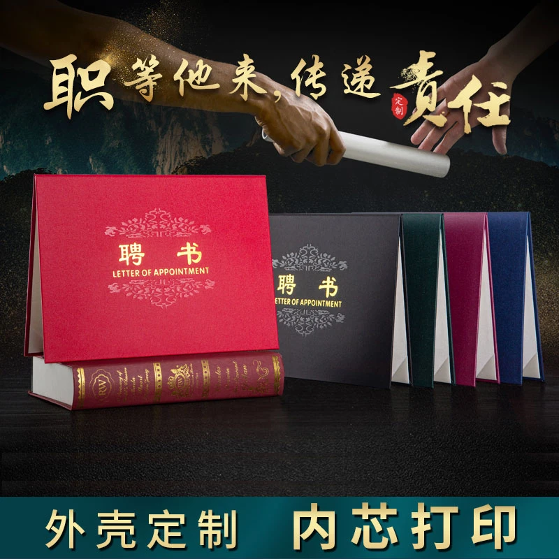 九千年高档不折A4内芯珠光聘书聘任书可定制墨绿色/酒红色/黑红蓝