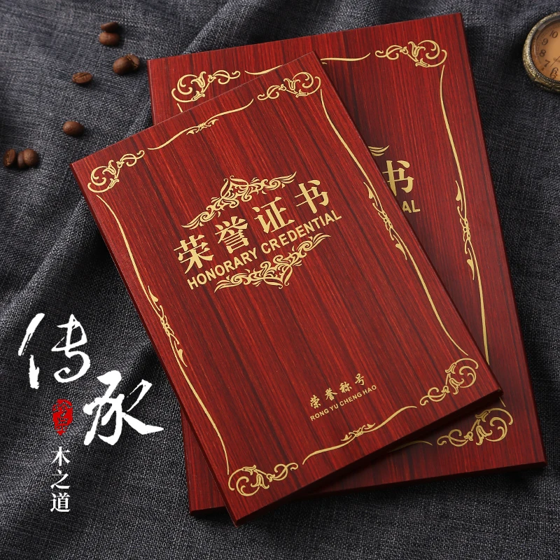 九千年高档木质礼盒装荣誉证书外壳封皮封面内页可打印 制作晚会