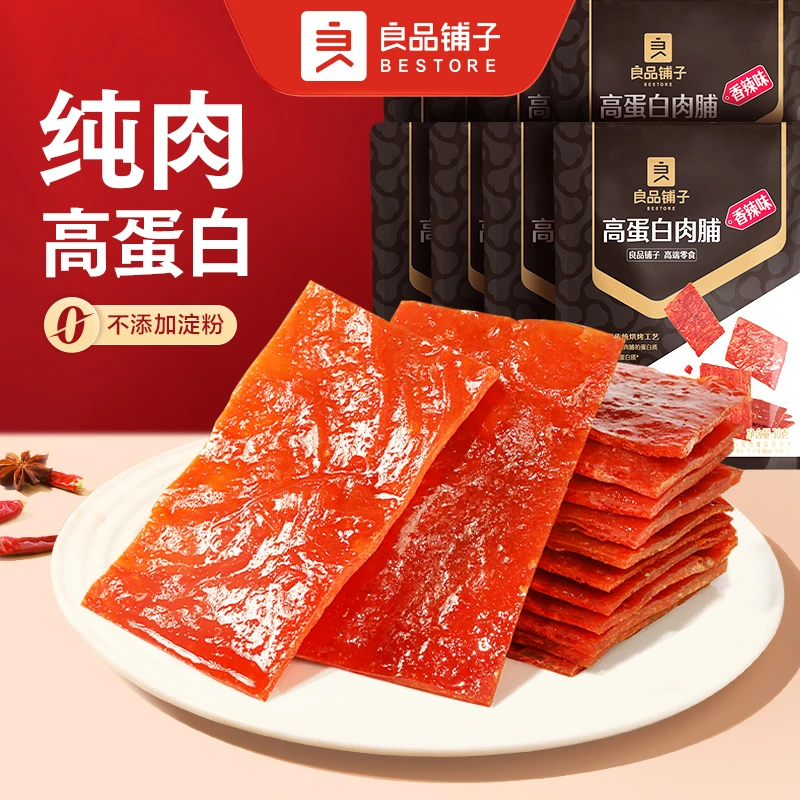 【良品铺子】高蛋白肉脯香辣味蜜汁味休闲零食小吃解馋肉肉好吃营养