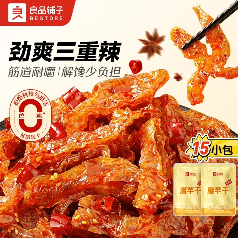 良品铺子魔芋干（香辣味）150g劲道小包好吃麻辣解馋追剧鲜香BDT
