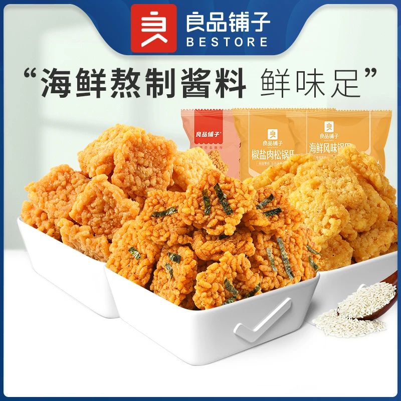 【单件6折】良品铺子椒盐肉松锅巴75g*1袋休闲解馋零食SC