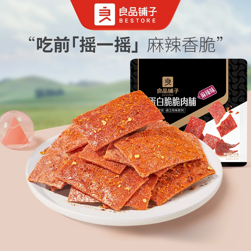 良品铺子高蛋白脆脆肉脯麻辣味37g休闲解馋夜宵好吃解馋零食SC