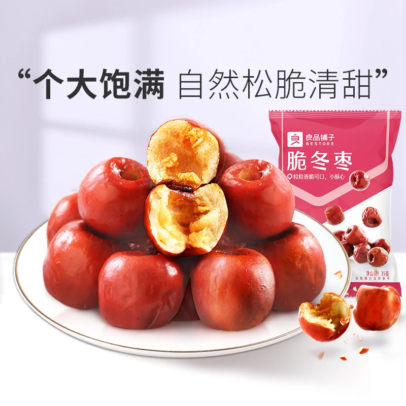 满减专区-良品铺子脆冬枣35g香酥无核免洗网红办公零食大枣红枣SC
