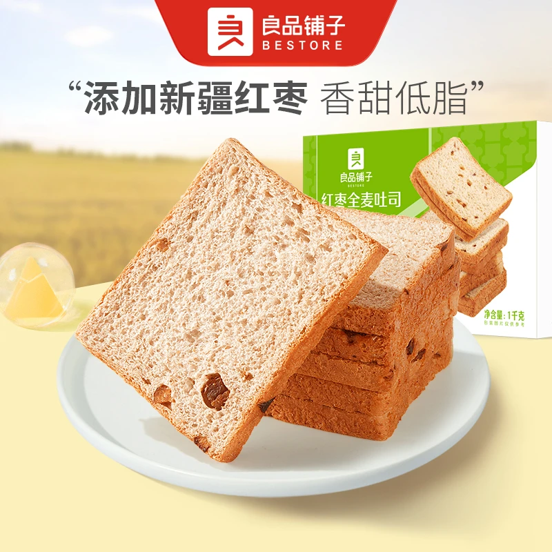 良品铺子红枣全麦吐司1000g办公室健康饱腹方便早餐面包吐司SC