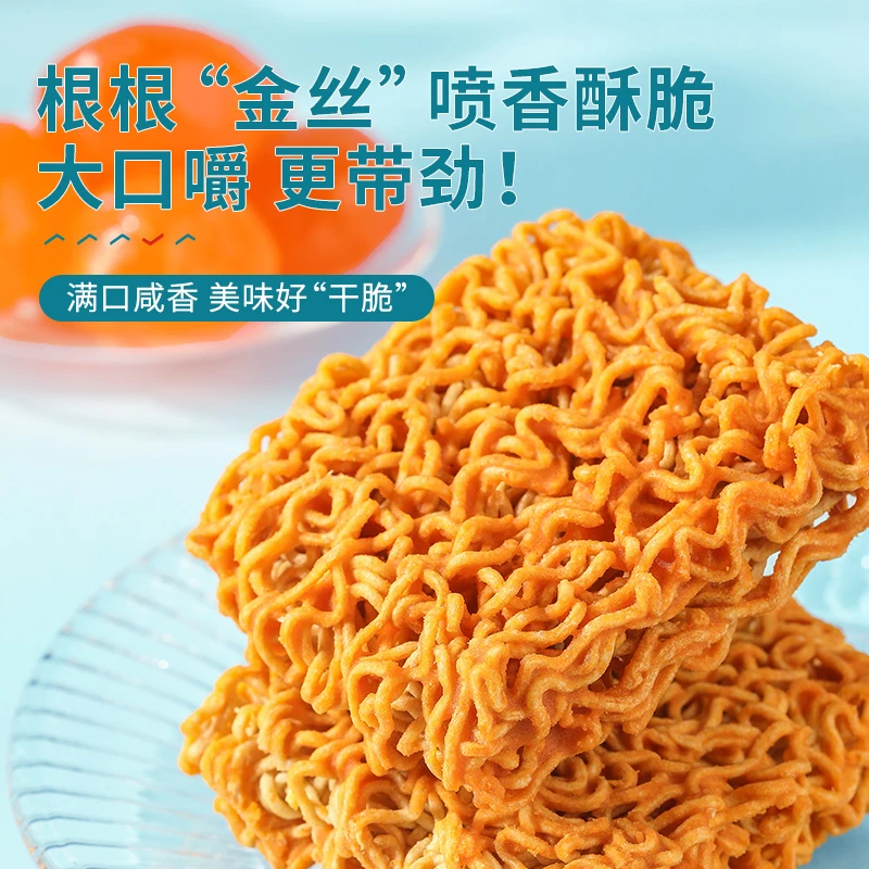 【到手2箱】良品铺子蛋黄脆脆面250g*2干脆面方便面饱腹休闲零食SC