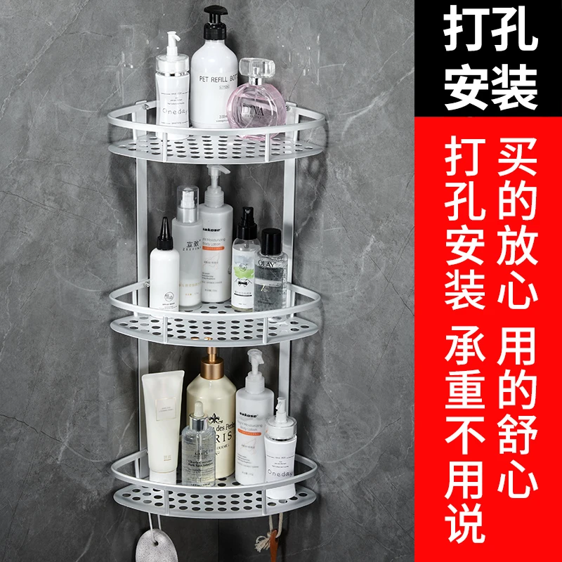 M浴室卫生间置物架打孔厕所洗手间洗漱台架子收纳吸壁式三角架壁