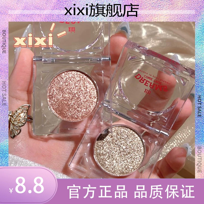 xixi繁星璀璨提亮高光眼影牛郎单色爆闪眼影盘超闪亮晶晶d-421ins