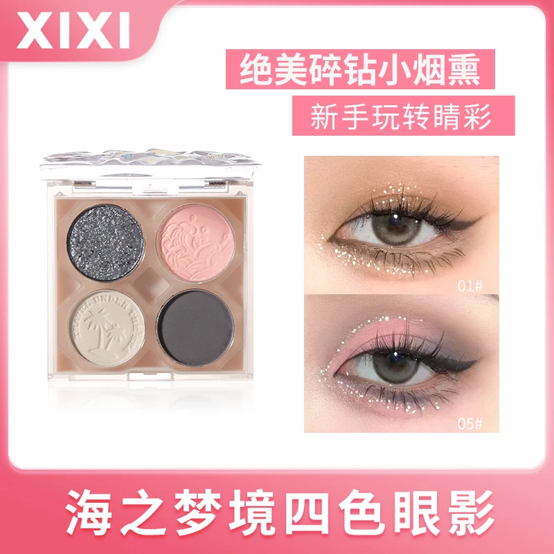 xixi海之梦境四色眼影新手碎钻哑光大地色珠光闪粉学生一体盘便携