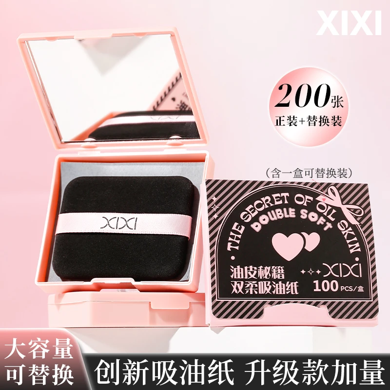 xixi油皮秘籍双柔吸油纸三合一”全能型!“吸油纸+镜子+粉扑GJ-52