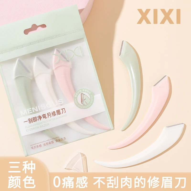 xixi弯月修眉刀女士初学者刮眉刀折叠式安全型弯月修眉刀 GJ-74