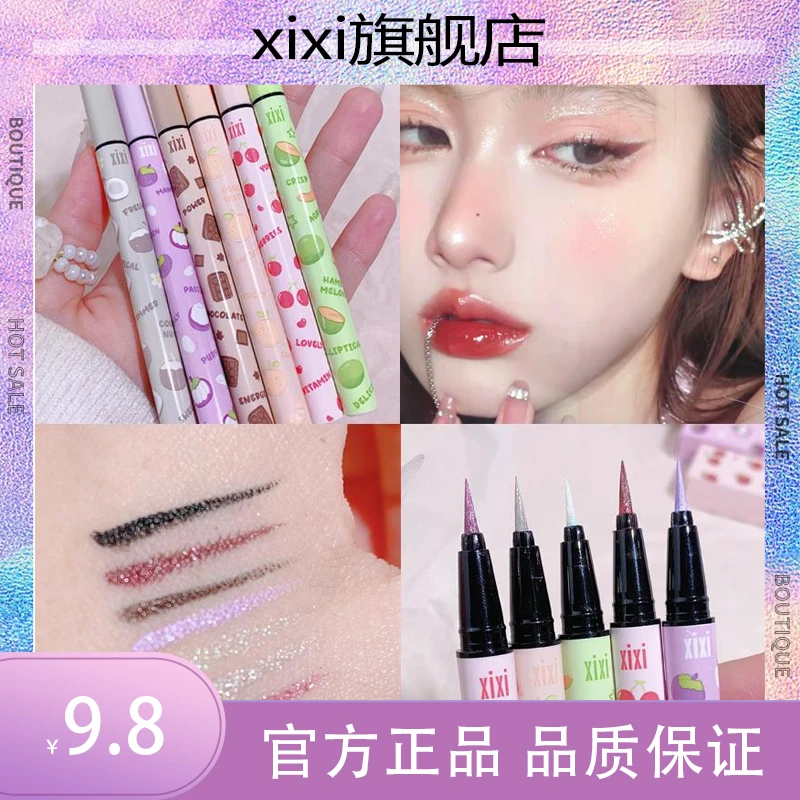 xixi眼线液笔玫瑰扑闪银提亮持久不晕染防水新手纤细碎钻笔 新品