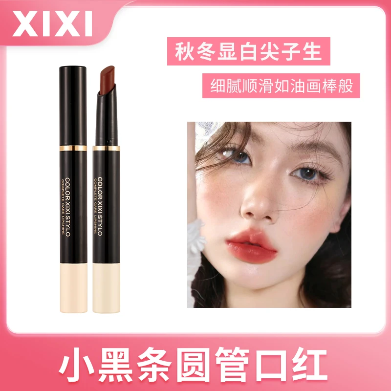xixi小黑条圆管口红防水显白提亮顺滑秋冬防汗细腻上色D-621