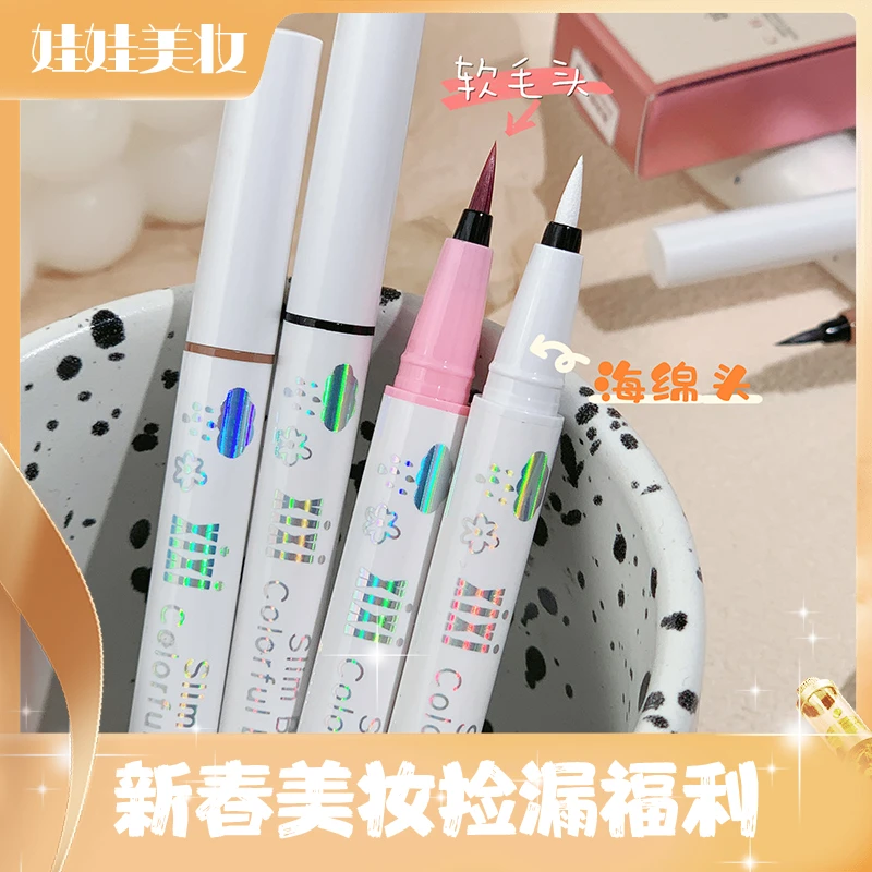 【娃娃新春美妆福利】9.9/6支 xixi眼线液笔防水汗速干极细不易晕染