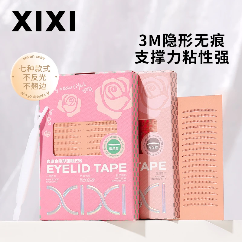 xixi粉色反光无痕月牙粘性支撑力玫瑰金隐形双眼皮贴 GJ-73
