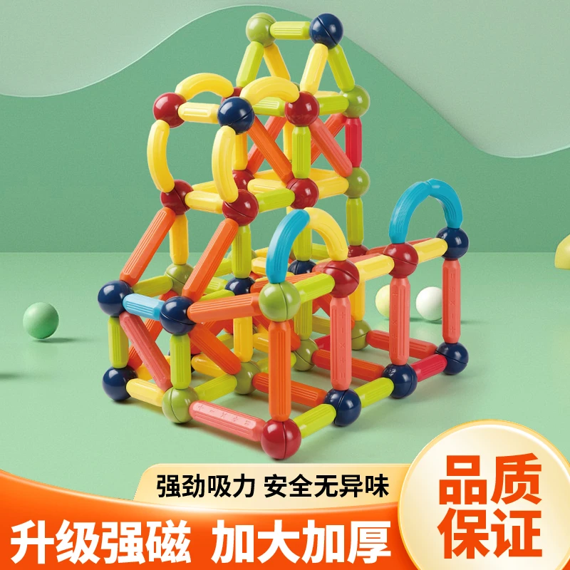 3D磁力棒孩子强磁儿童百变积木拼装玩具玩法丰富男孩女孩益智礼物