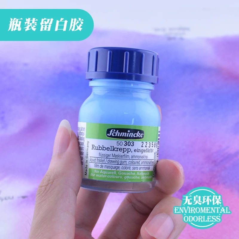 德国史明克留白胶蓝色白色留白液水彩留白无味20ml100ml250ml瓶装