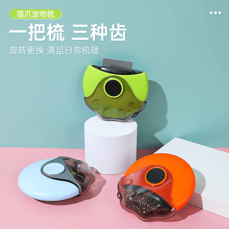 猫爪三合一便携梳子猫狗通用去浮毛开结猫毛梳按摩清理日常耐用
