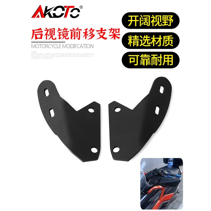 适用光阳赛艇350 S350改装后视镜前移支架专用反光镜支架配件