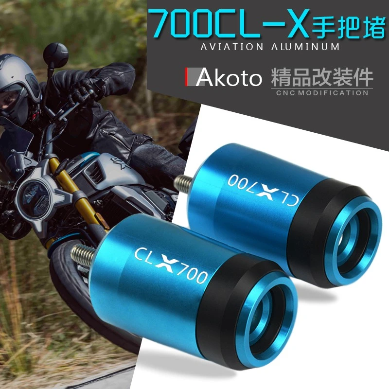 适用春风复古700CLX 改装手把堵头防摔平衡端子国宾ST狒狒车把塞