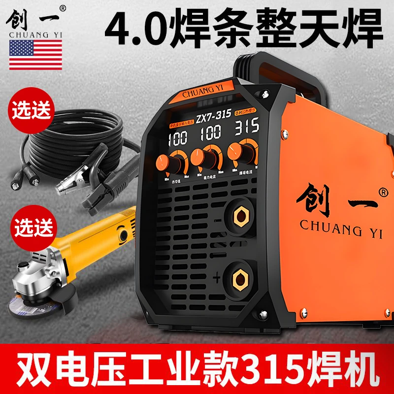 创一无气二保焊机电焊一体机220v家用二氧化碳气体保护电焊机小型