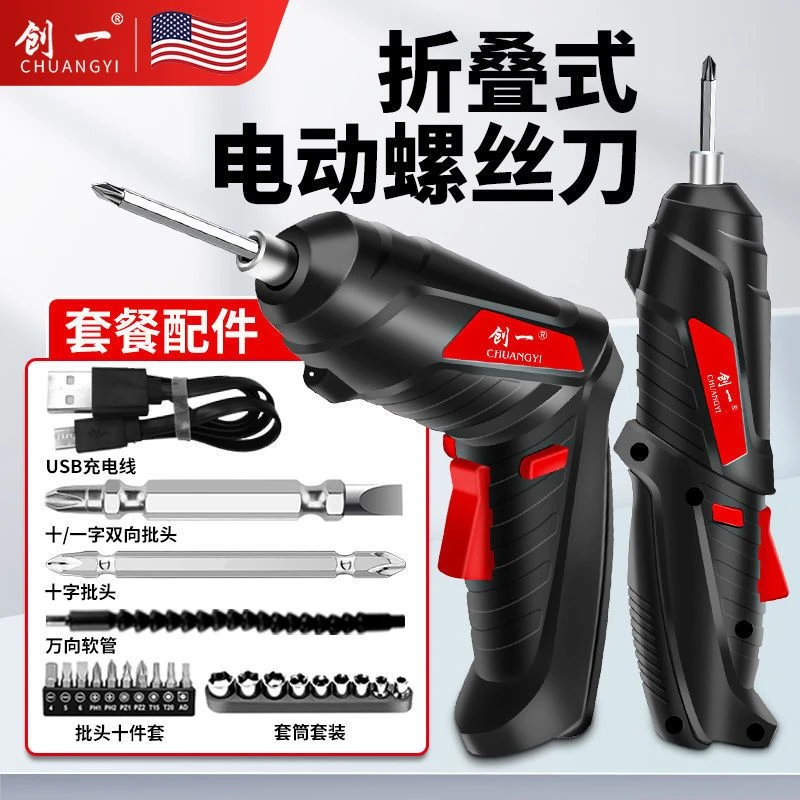 创一电动螺丝刀充电多功能家用型螺丝批电起子枪锂电手电钻可旋转
