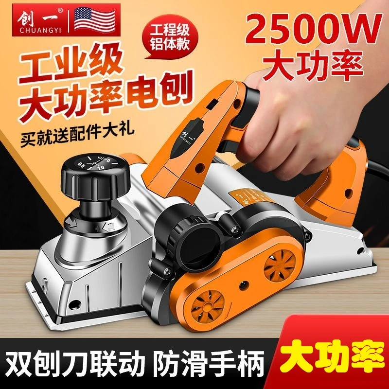 创一电刨子手提台式多功能小型木工电刨机台刨压刨机砧板菜板刨刀