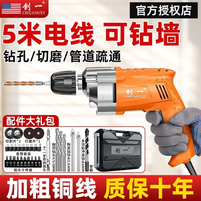 电钻交流插电手电钻家用220v小型手枪钻电转电动螺丝刀工具机器