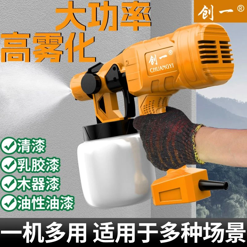 创一电动喷漆枪家用油漆涂料乳胶喷漆机喷涂机喷漆锂电喷壶喷枪