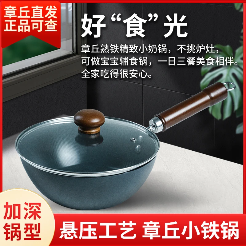 章丘小铁锅健康铁锅平底小铁锅通用耐用不粘锅小号20cm大号24cm