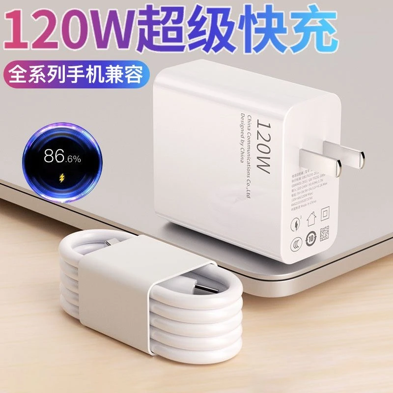 【粉丝福利款】适用于华为120W超级快充电器头通用6A数据Type-C充电