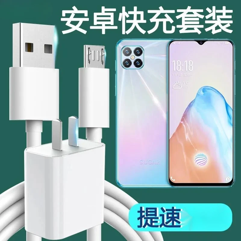 适用vivoZ1充电器线V1801A0快充头安卓数据线手机通用闪充线快速