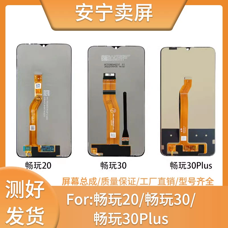适用于HW畅玩20总成畅玩30Plus内外显示 50plus手机屏幕总成