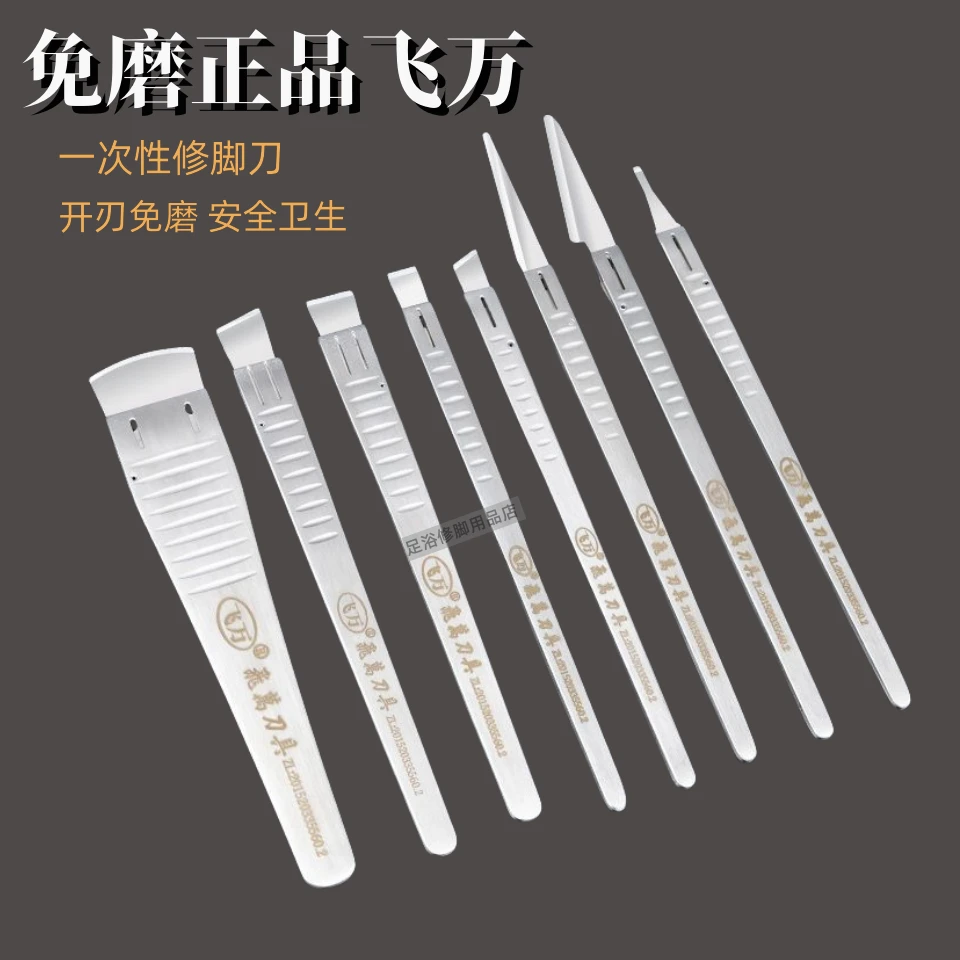 飞万修脚刀一次性家用指甲刀嵌甲修甲指甲剪去死皮厚甲专用工具