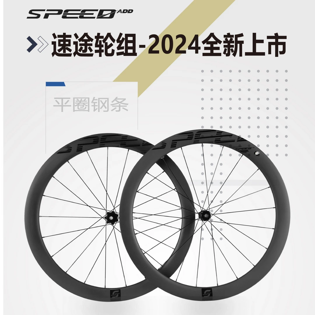 KOMCAS【康卡斯】SPEED速途碳纤维轮组