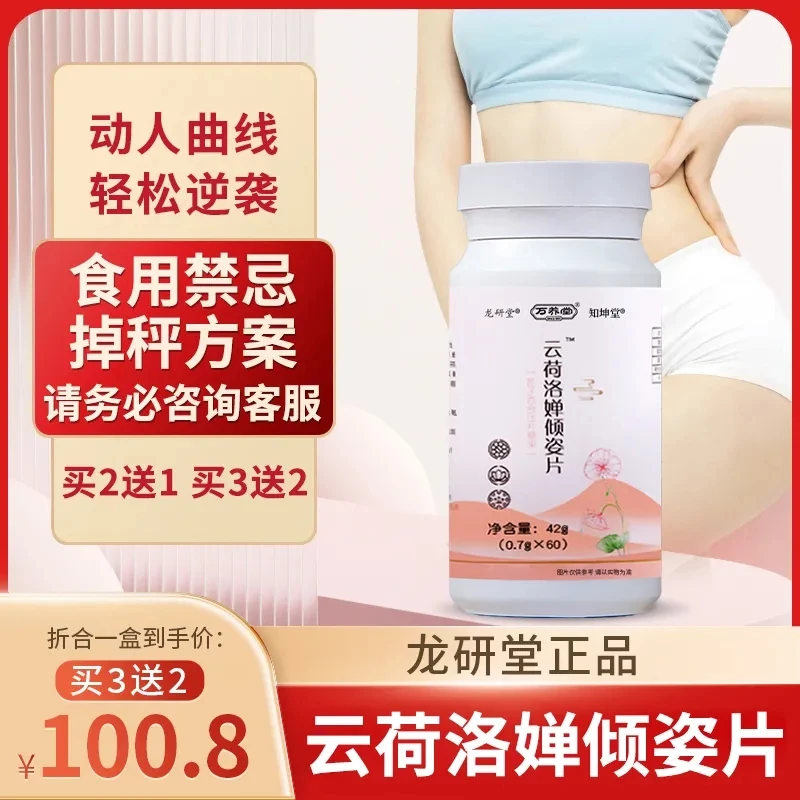 樽源堂洛婵【买2送1】云荷洛婵倾姿片 龙研堂云荷落婵片官方