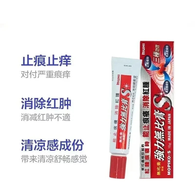 池田模范堂强力无比膏18g/支