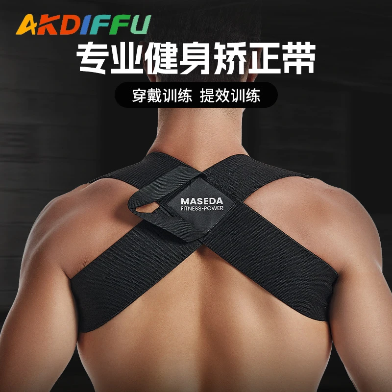开背带健身沉肩带卧推肩部训练带开肩辅助带推举挺胸直背矫正带