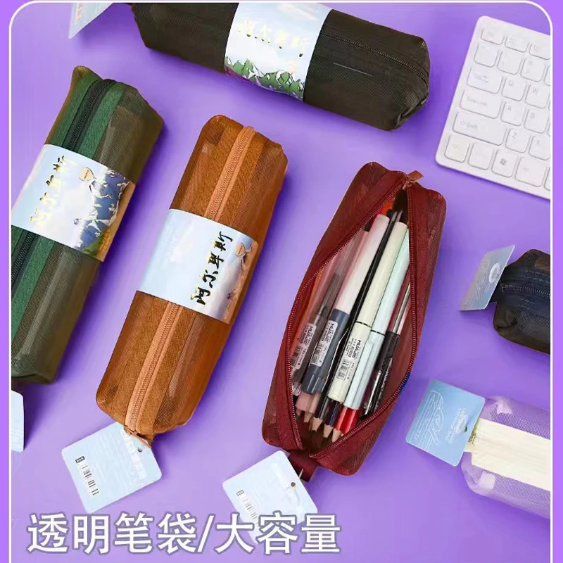 M G -9109阿尔卑斯大方形网纱笔袋(16个)