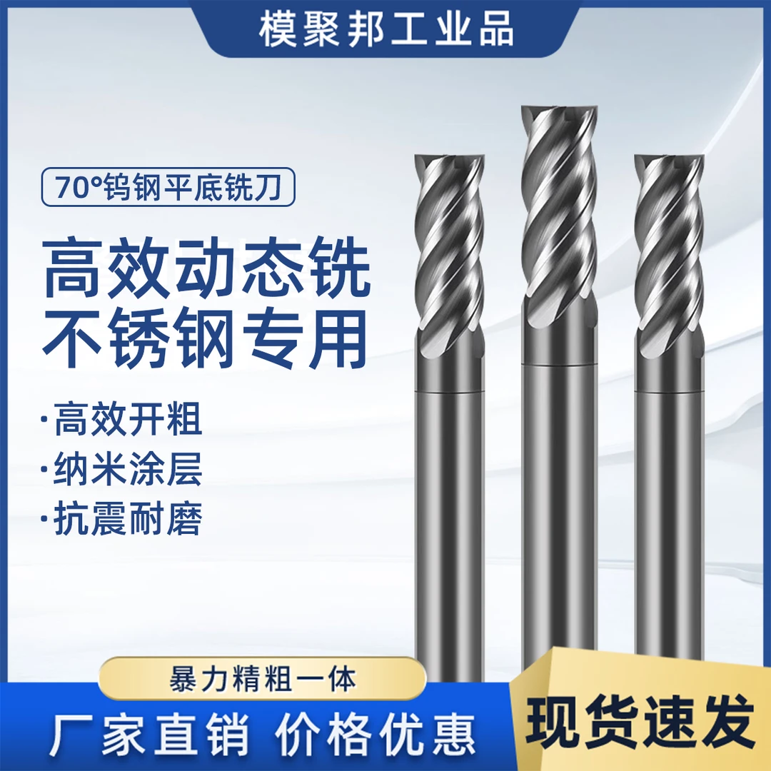 AX动态铣4刃钨钢平底铣刀U型槽不锈钢CNC数控刀具加长四刃立铣刀