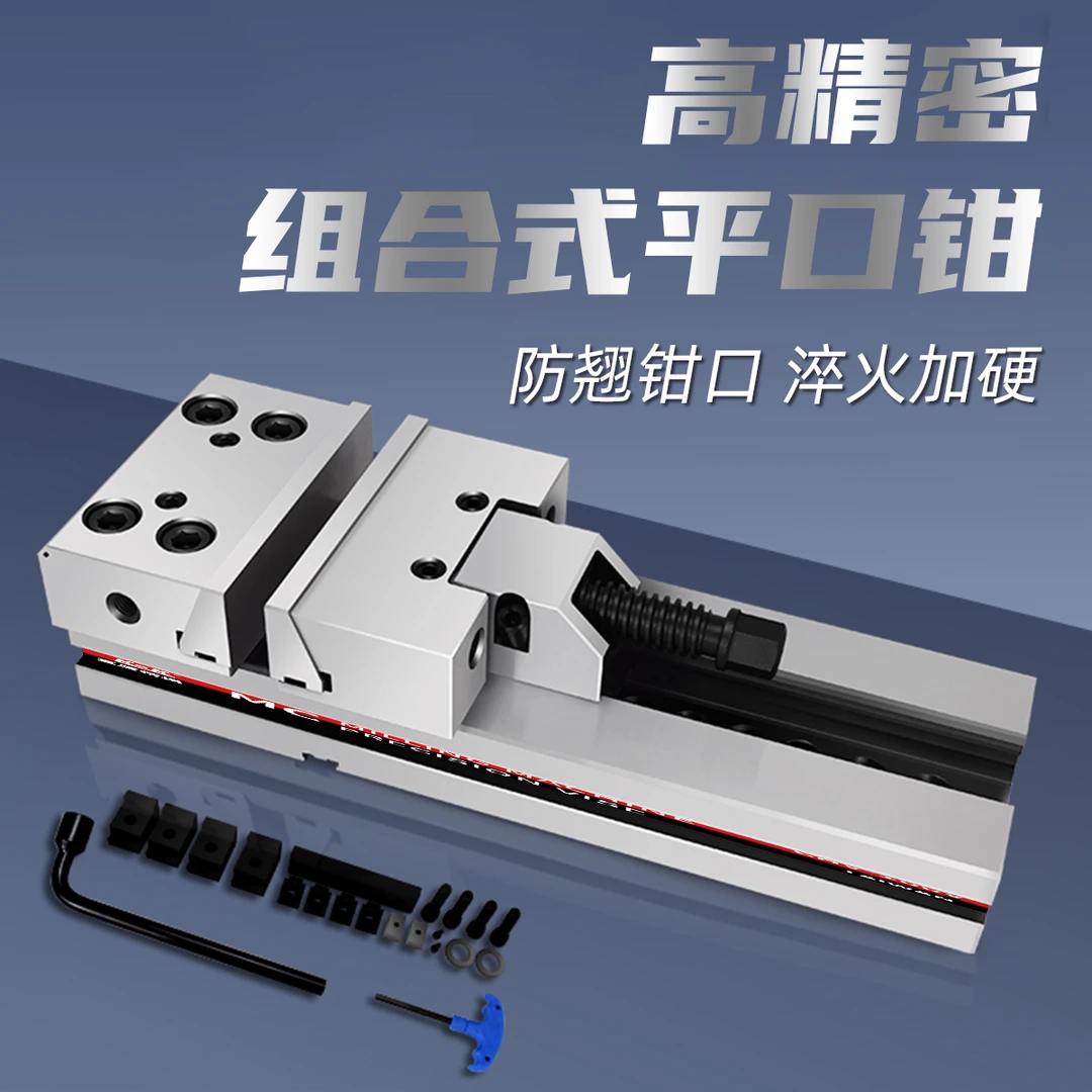 特价精密组合平口钳cnc加工中心用动块铣床专用