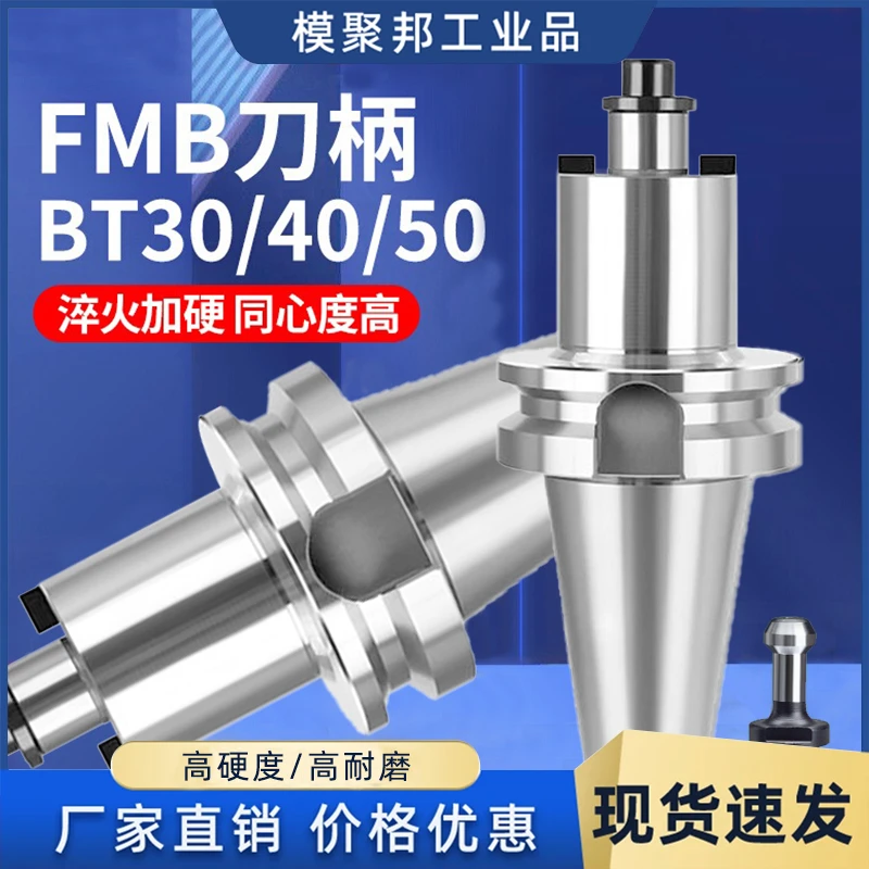 数控铣刀盘刀头平面铣刀柄接杆配件BT40-FMB22 27 32-60 100L