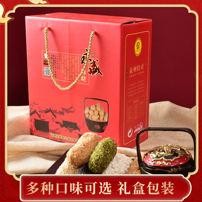 达埔永盛麻粩 闽南伴手礼1千克中国红礼盒 特产