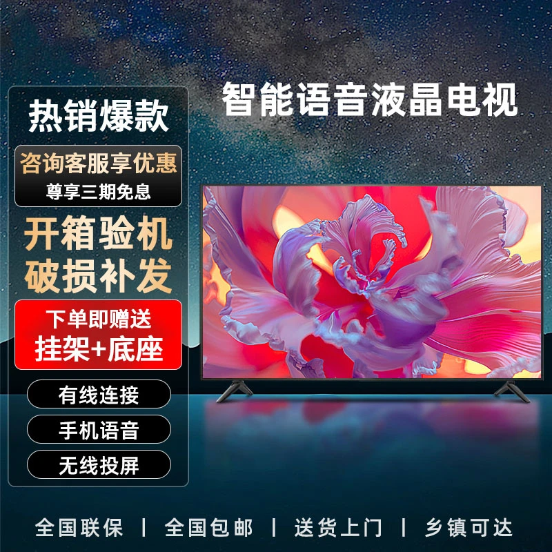 王牌电视机LED-55 智能电视机C3HA9D无线投屏高清超清通用超薄