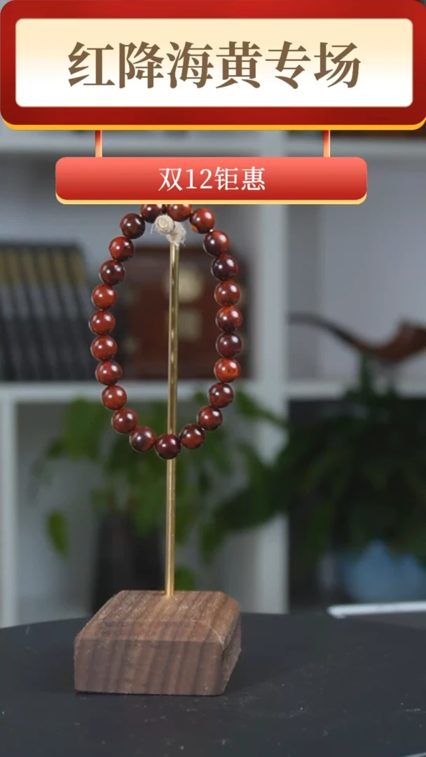 【闪购商品】降真香手串/手链红降0.8满结油单圈微瑕疵
